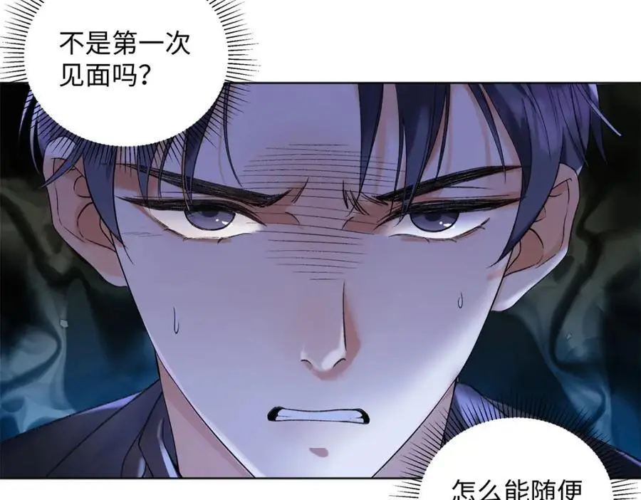 26 扮演成哥哥 第16页