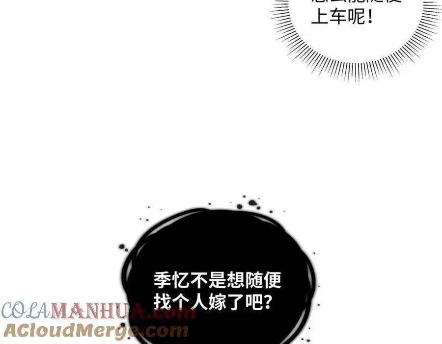 26 扮演成哥哥 第17页