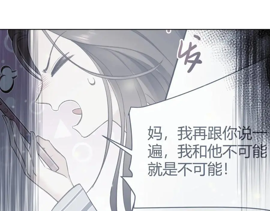 26 扮演成哥哥 第19页