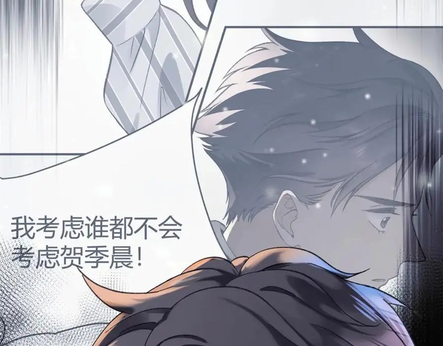 26 扮演成哥哥 第20页
