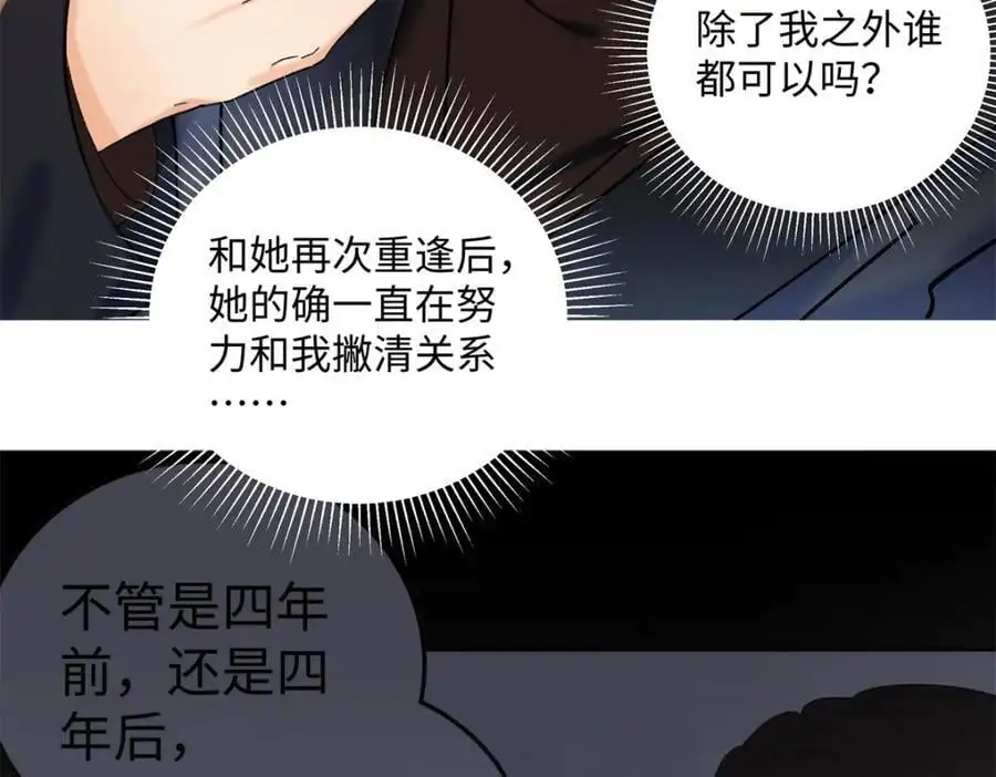 26 扮演成哥哥 第23页