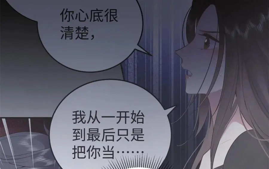 26 扮演成哥哥 第24页