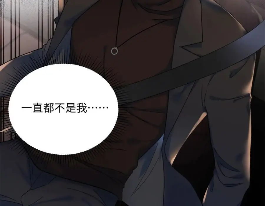26 扮演成哥哥 第26页