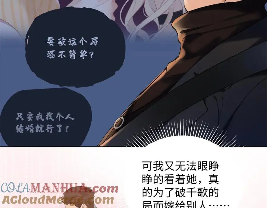 26 扮演成哥哥 第29页