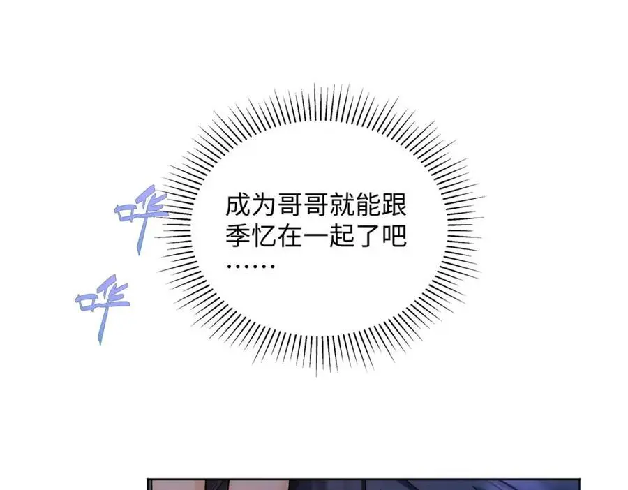 26 扮演成哥哥 第34页