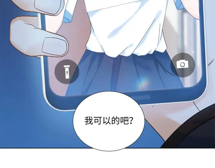 26 扮演成哥哥 第43页