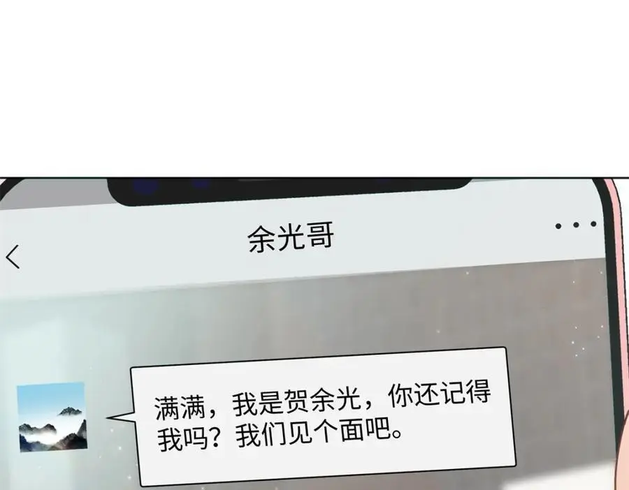 26 扮演成哥哥 第47页
