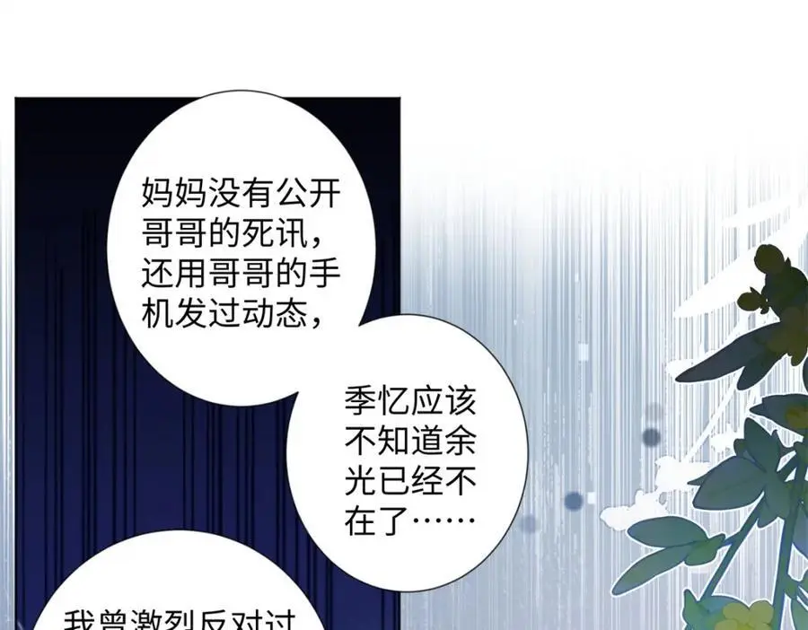 26 扮演成哥哥 第51页