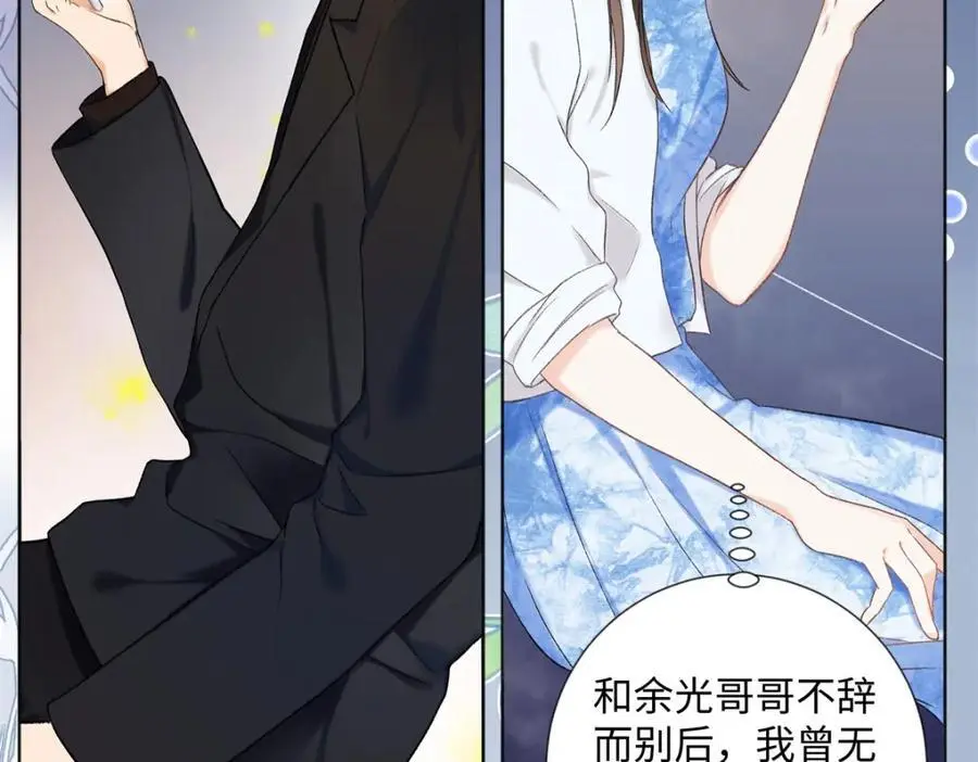 26 扮演成哥哥 第54页