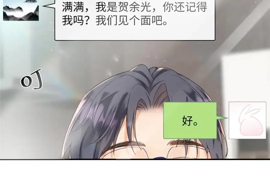 26 扮演成哥哥 第58页