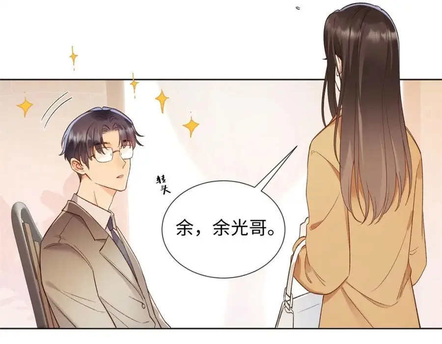 26 扮演成哥哥 第71页