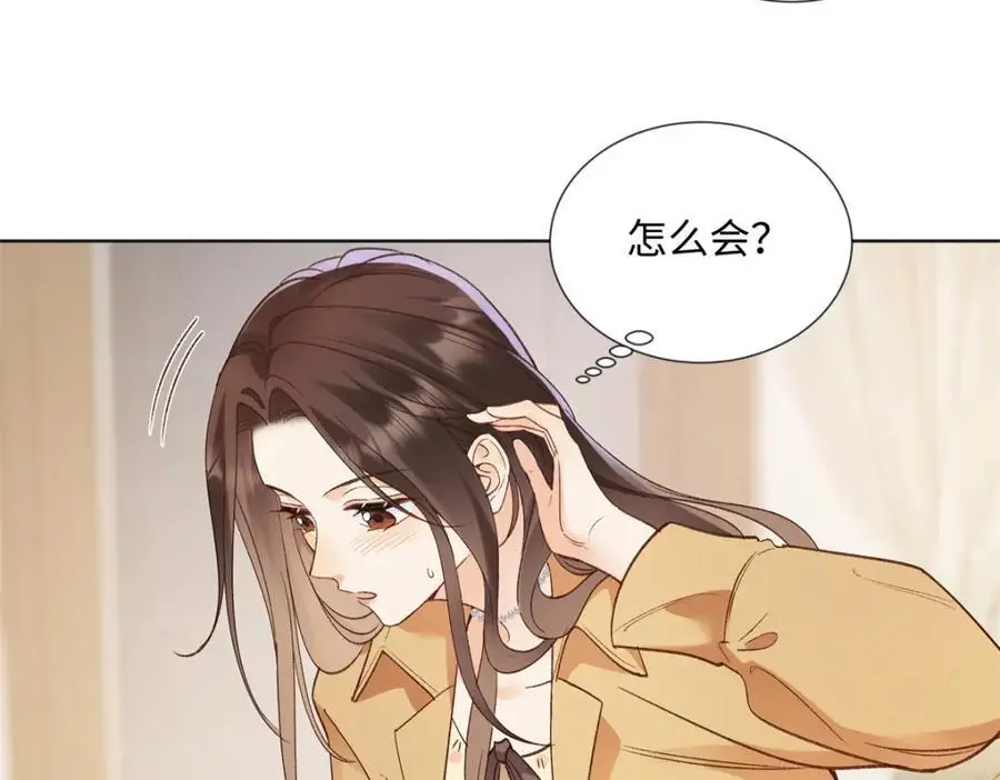 26 扮演成哥哥 第74页