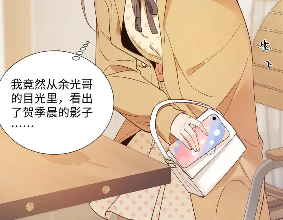 26 扮演成哥哥 第75页
