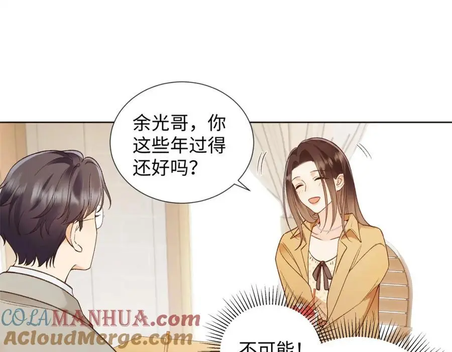 26 扮演成哥哥 第77页