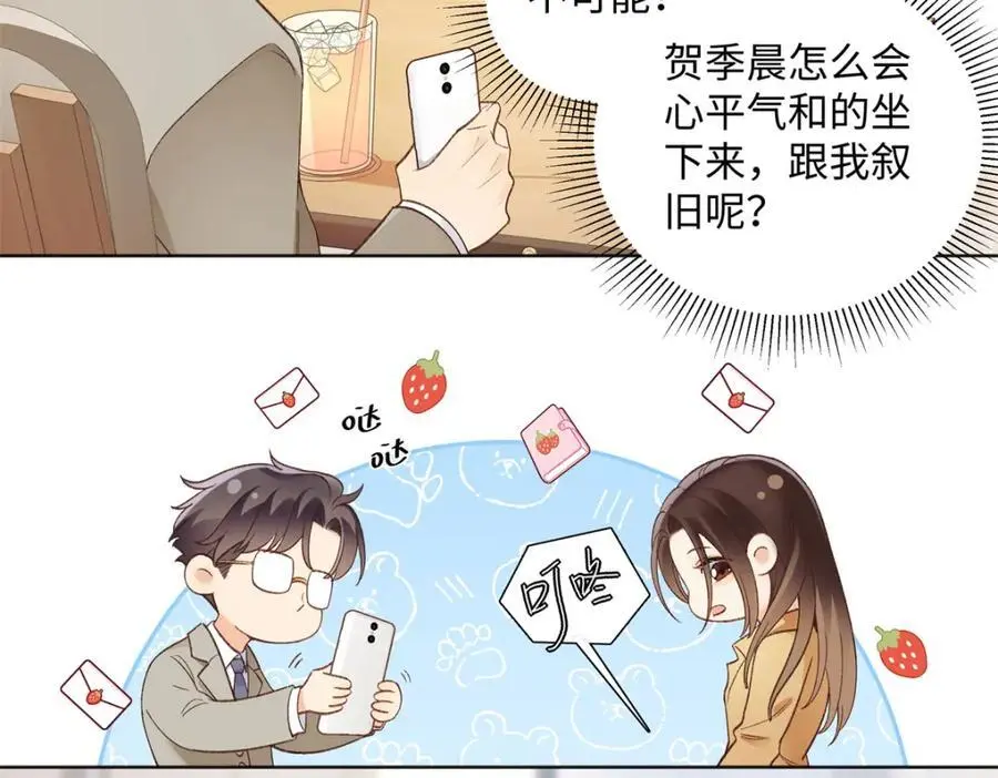 26 扮演成哥哥 第78页