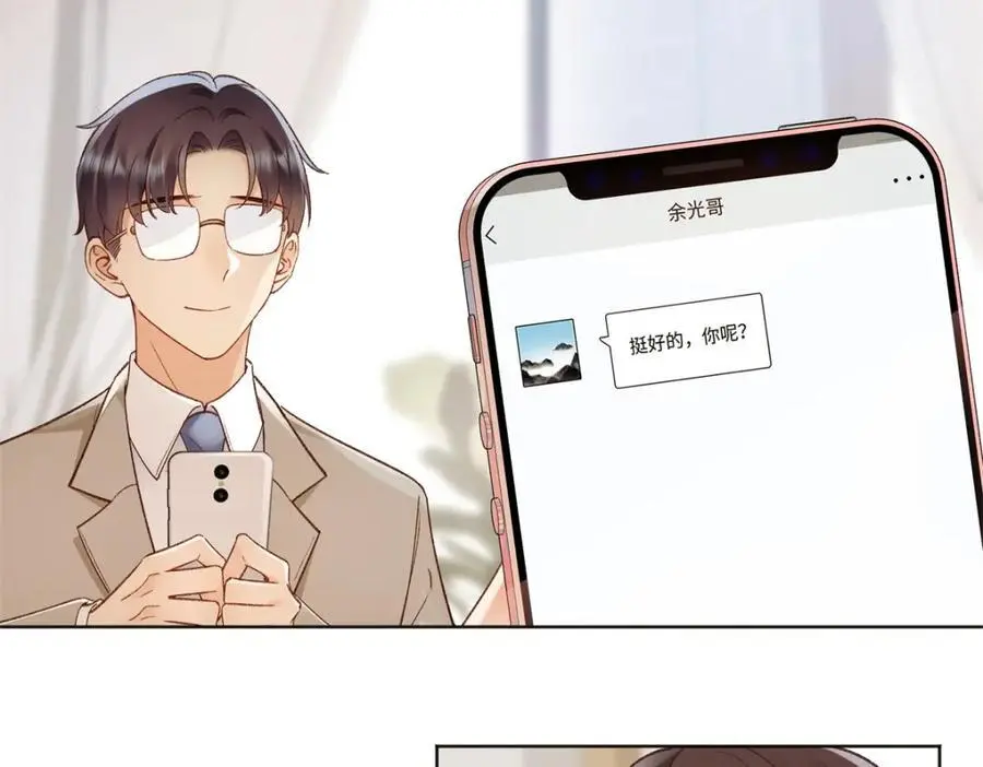 26 扮演成哥哥 第79页