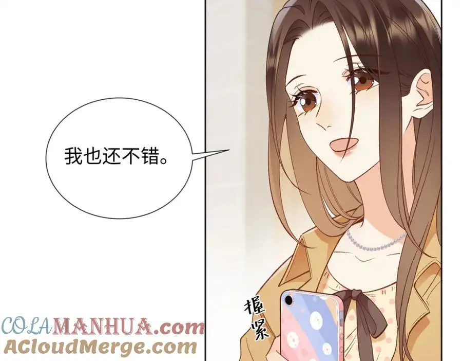 26 扮演成哥哥 第81页