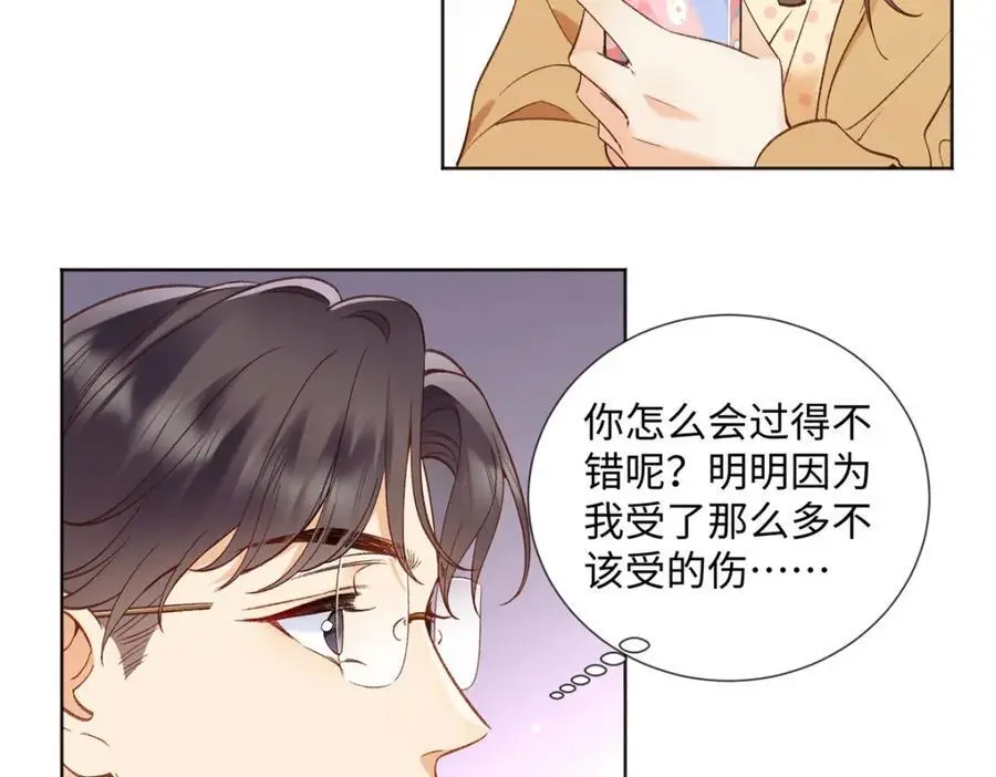 26 扮演成哥哥 第82页