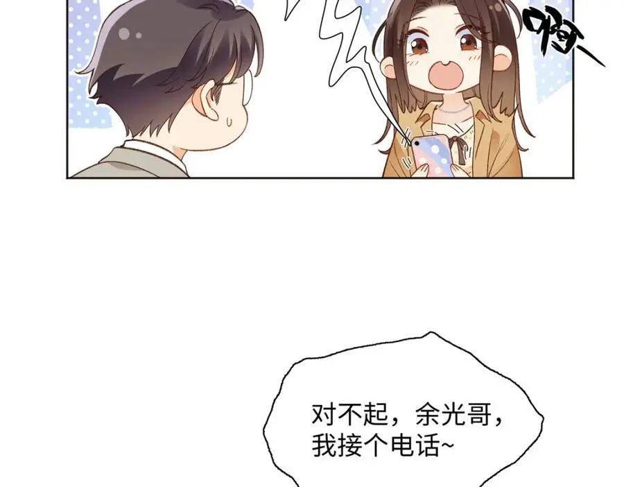 26 扮演成哥哥 第87页