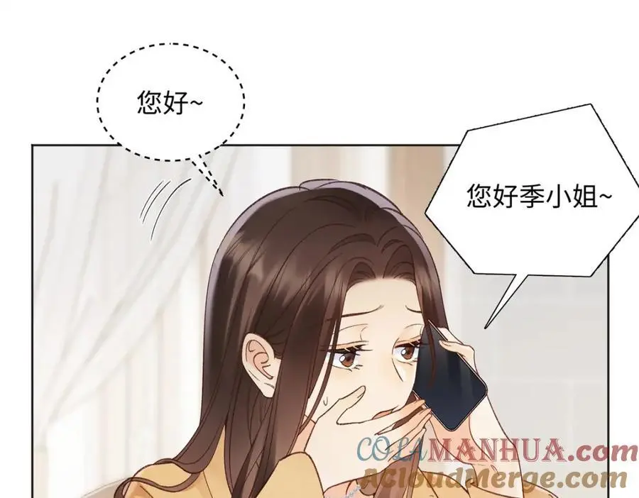 26 扮演成哥哥 第89页