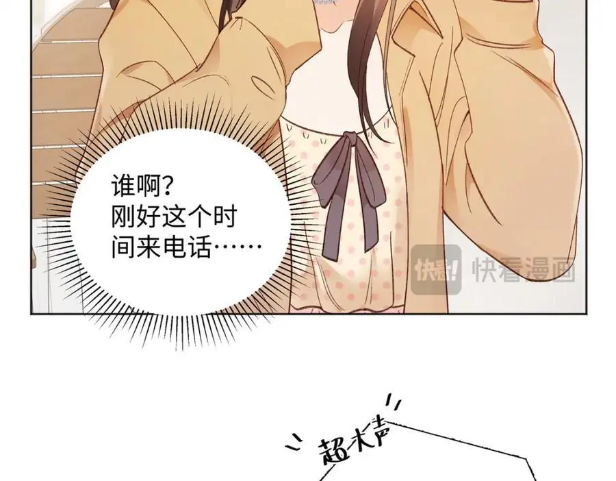 26 扮演成哥哥 第90页
