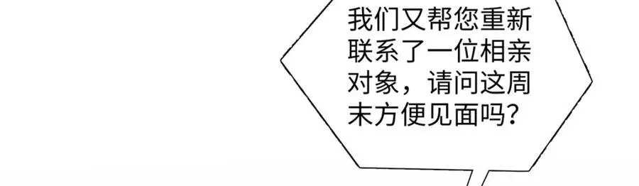 26 扮演成哥哥 第91页
