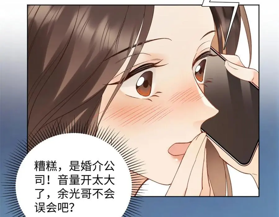 26 扮演成哥哥 第92页