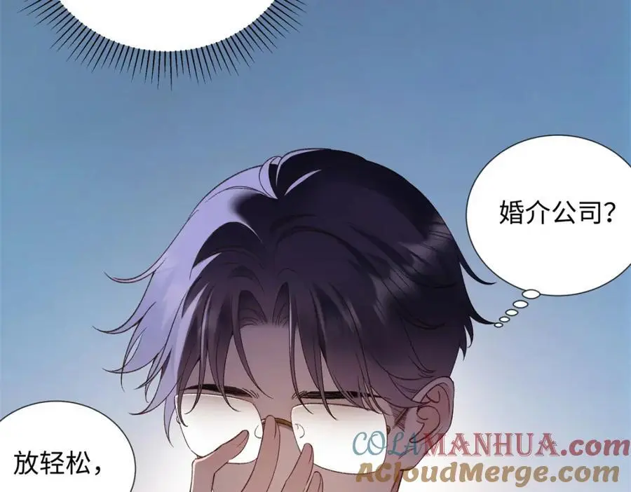 26 扮演成哥哥 第93页