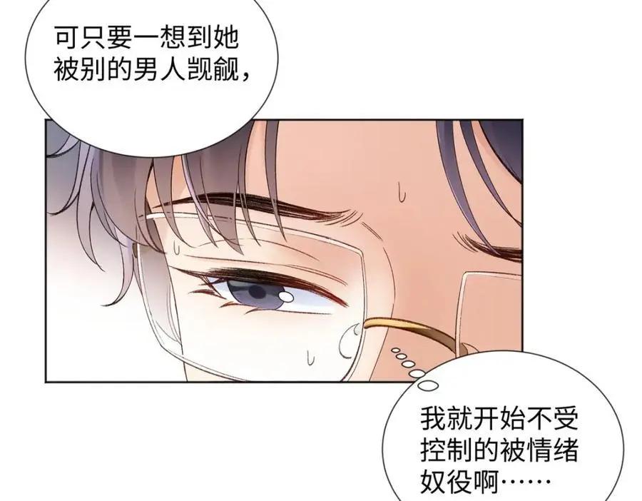 26 扮演成哥哥 第95页