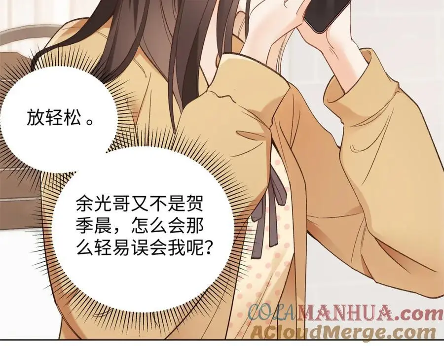 26 扮演成哥哥 第97页
