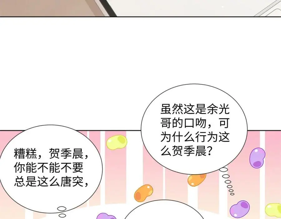 26 扮演成哥哥 第103页