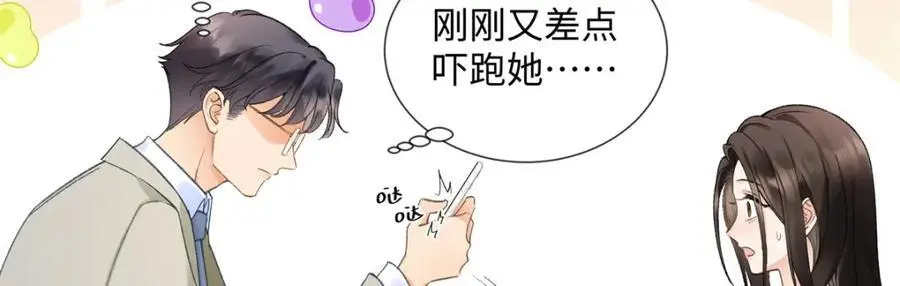 26 扮演成哥哥 第104页
