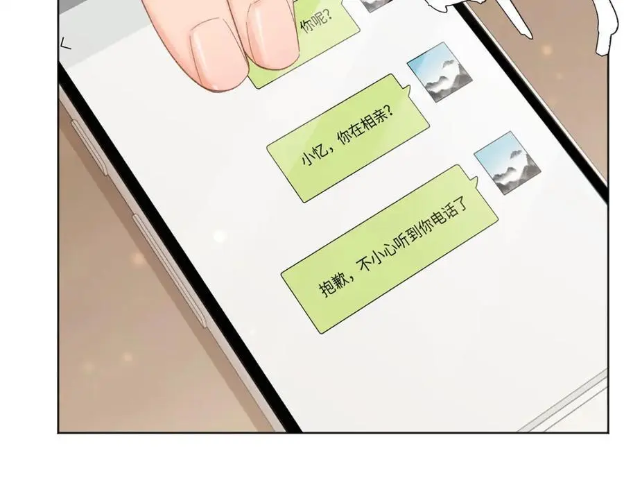 26 扮演成哥哥 第106页
