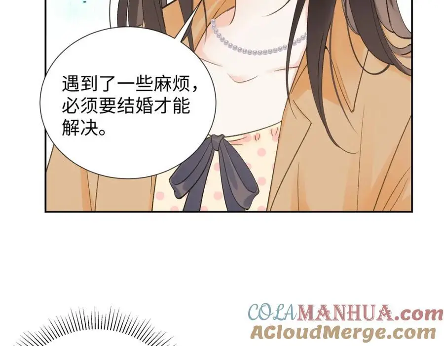 26 扮演成哥哥 第109页