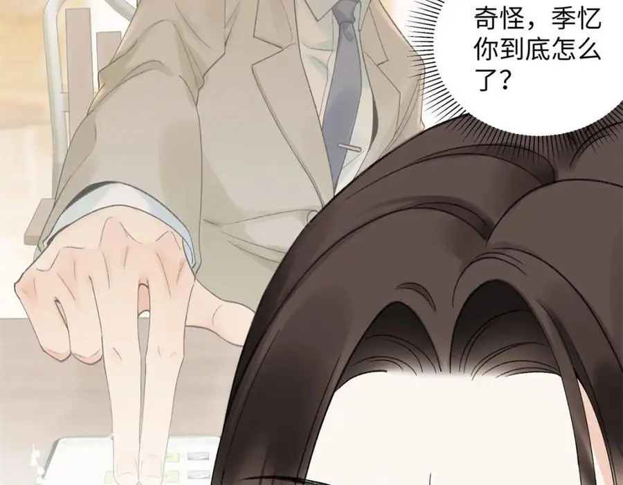 26 扮演成哥哥 第111页