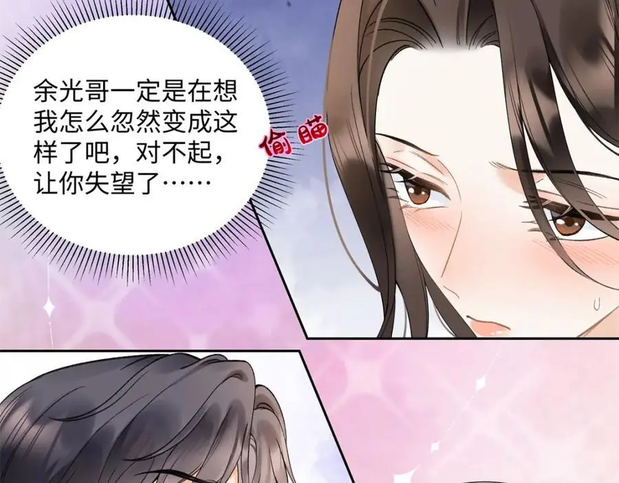 26 扮演成哥哥 第115页
