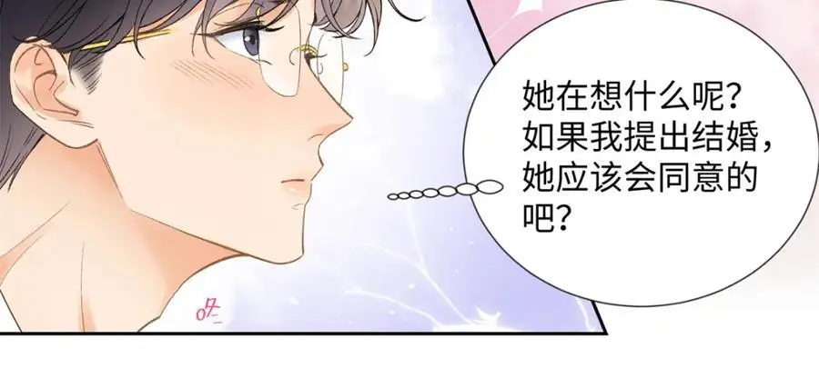 26 扮演成哥哥 第116页