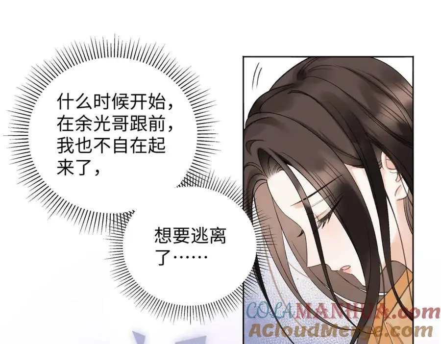 26 扮演成哥哥 第117页