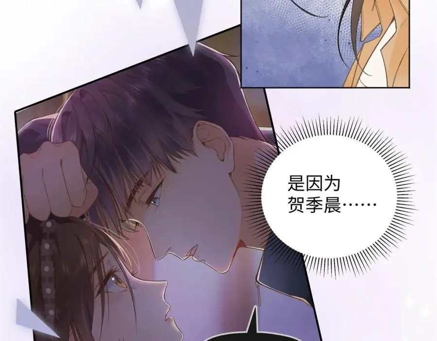 26 扮演成哥哥 第118页