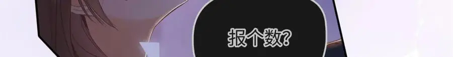 26 扮演成哥哥 第119页