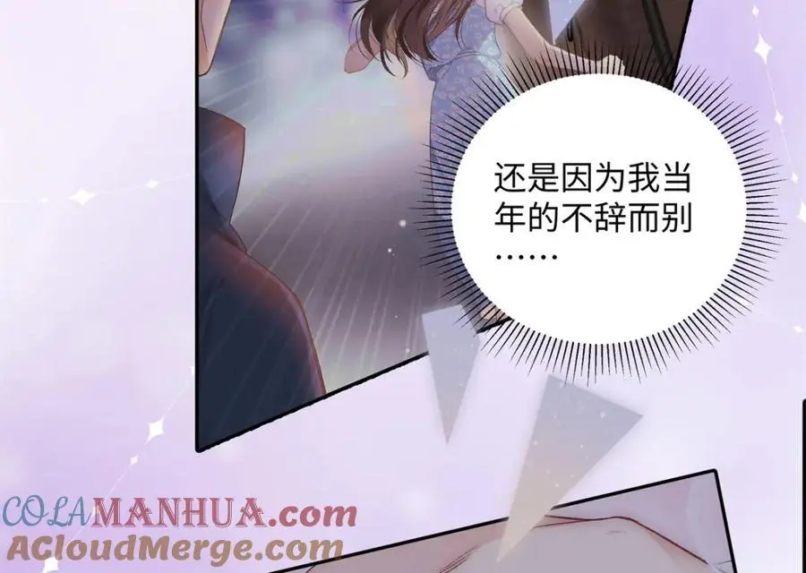 26 扮演成哥哥 第121页
