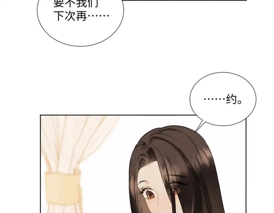26 扮演成哥哥 第126页