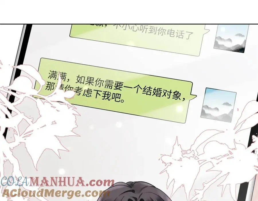 26 扮演成哥哥 第129页