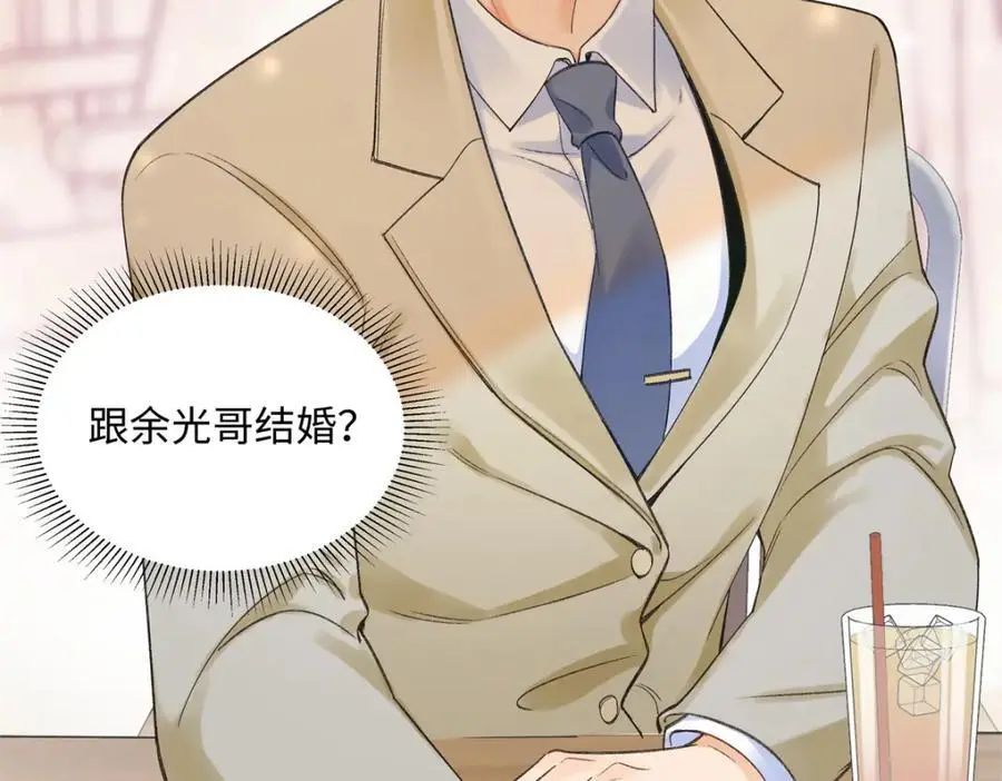 26 扮演成哥哥 第131页
