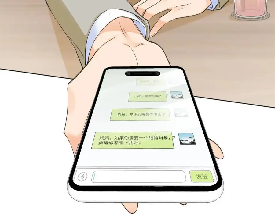 26 扮演成哥哥 第132页