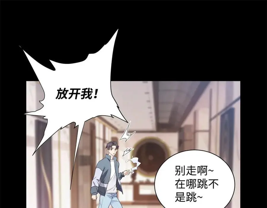 24 第一次约会？ 第4页
