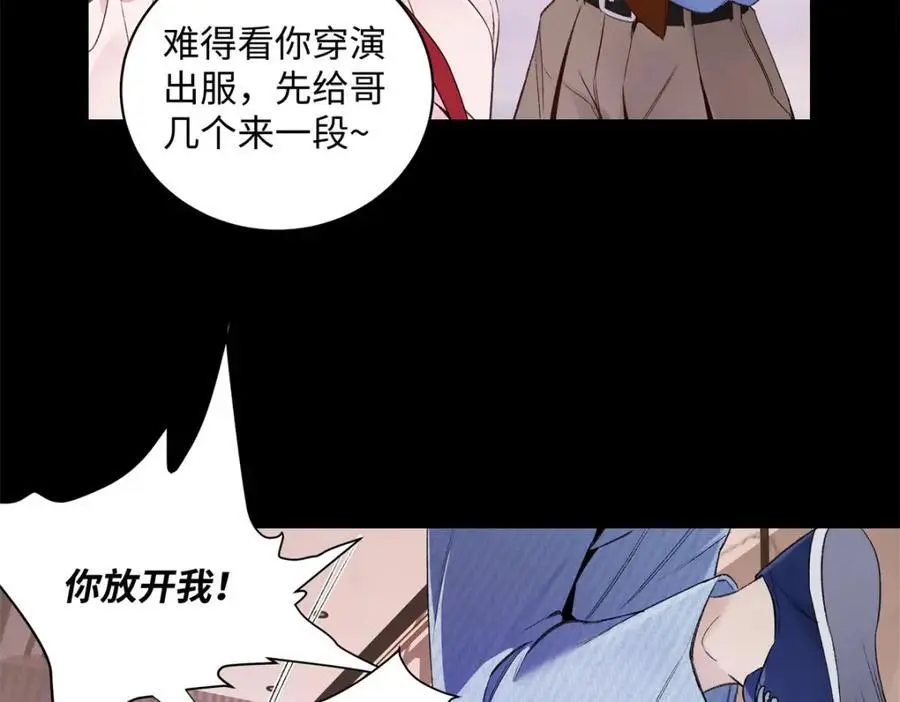 24 第一次约会？ 第6页