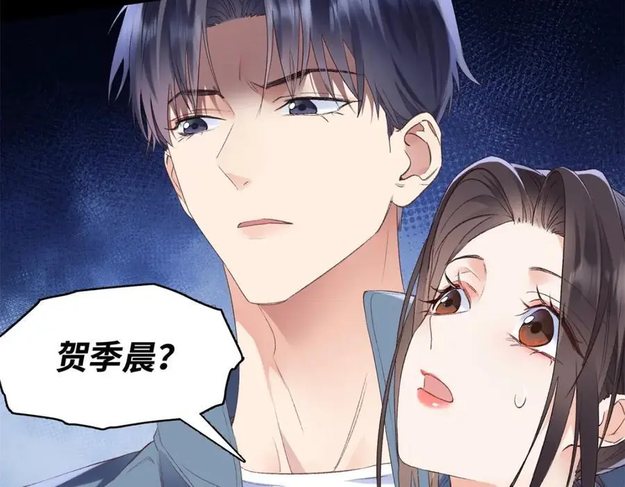 24 第一次约会？ 第14页