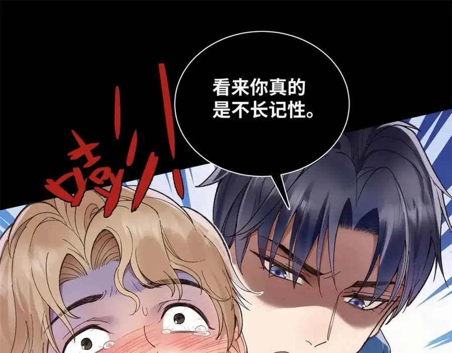 24 第一次约会？ 第19页