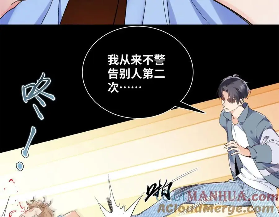 24 第一次约会？ 第21页